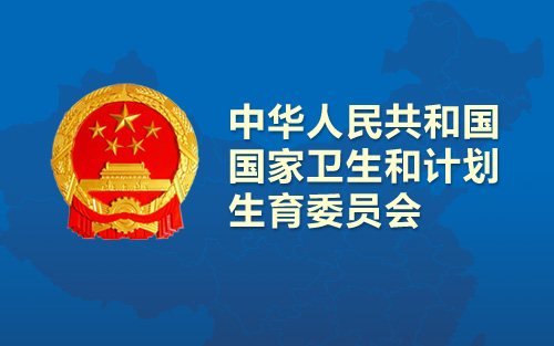 重磅!&nbsp;首批肿瘤基因测序临床应用试点单位公布