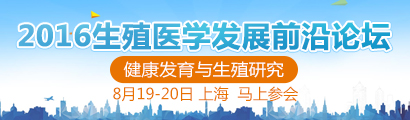 基因胚胎检测技术“挽救”了一个罕见病家庭