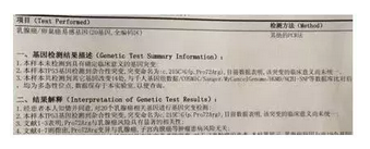 基因测序报告成了读不懂的“天书”，怎么办？