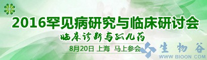 澳将用基因测序技术诊断罕见基因疾病