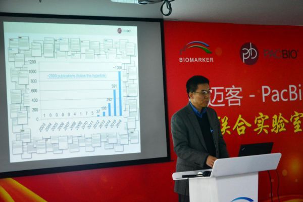 百迈客-PacBio-基因公司联合实验室建立开启三代测序新布局