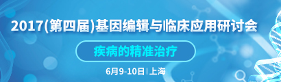 科学家尝试用基因编辑技术挽救生命