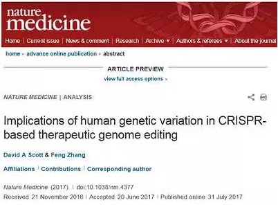 张锋Nature&#160;Medicine成果获验证！个体基因差异影响基因编辑“有效性”