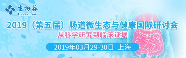 结合基因编辑技术的细菌疗法亮相，新锐A轮融资5000万美元