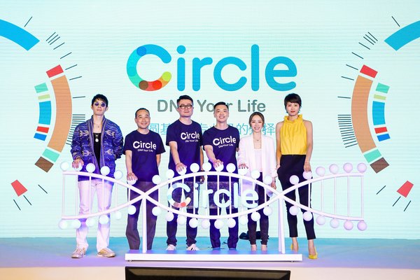 Circle圆基因推出新一代消费级基因检测