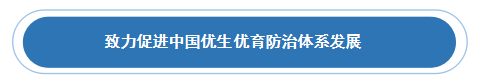 天昊基因&#160;·&#160;启动1%优生工程&#160;扩展性遗传病携带者筛查&#160;助力优生一级预防